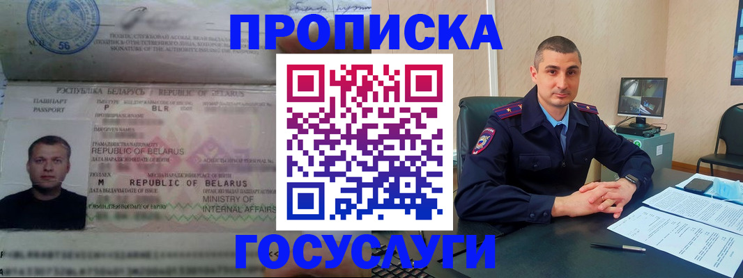 прописка 2025 в Камбарке
